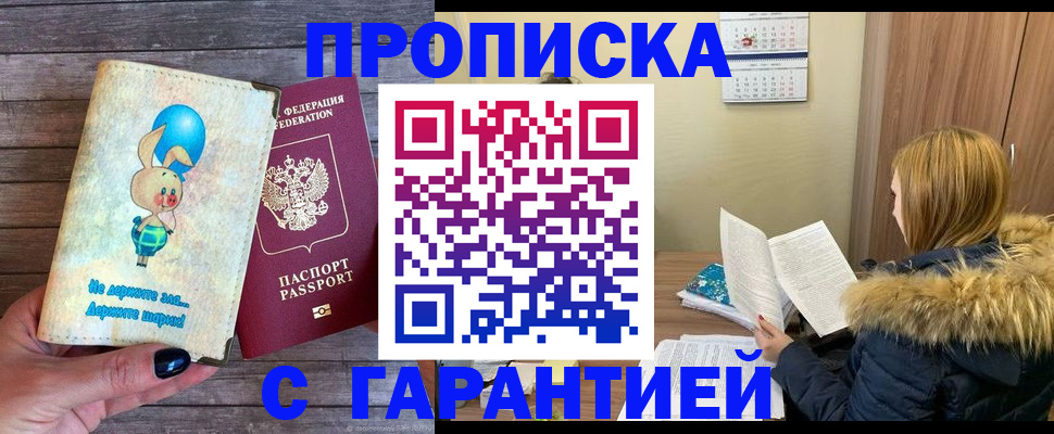 регистрация для дет. сада в Нижнеудинске