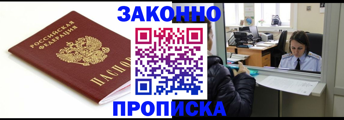 временная регистрация собственник в Нижнеудинске